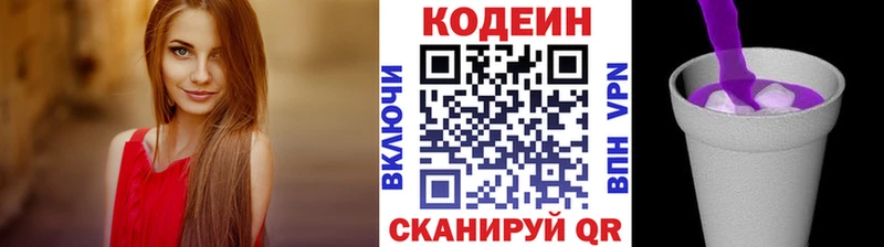 Кодеиновый сироп Lean Purple Drank ОМГ ОМГ зеркало Кириллов купить наркотик